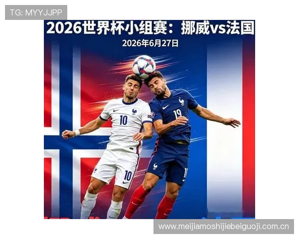 世界杯法国对阵挪威比赛中教练临场调整的具体措施与战术调整效果评估 世界杯法国对阵挪威比赛中教练临场调整的具体措施与战术调整效果评估